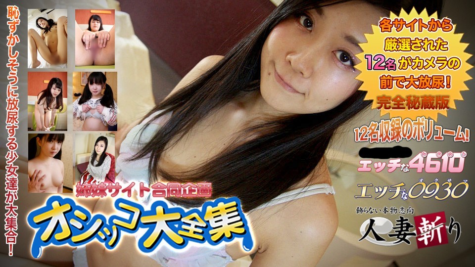 C0930 ki230617 Pee special feature 20years old
