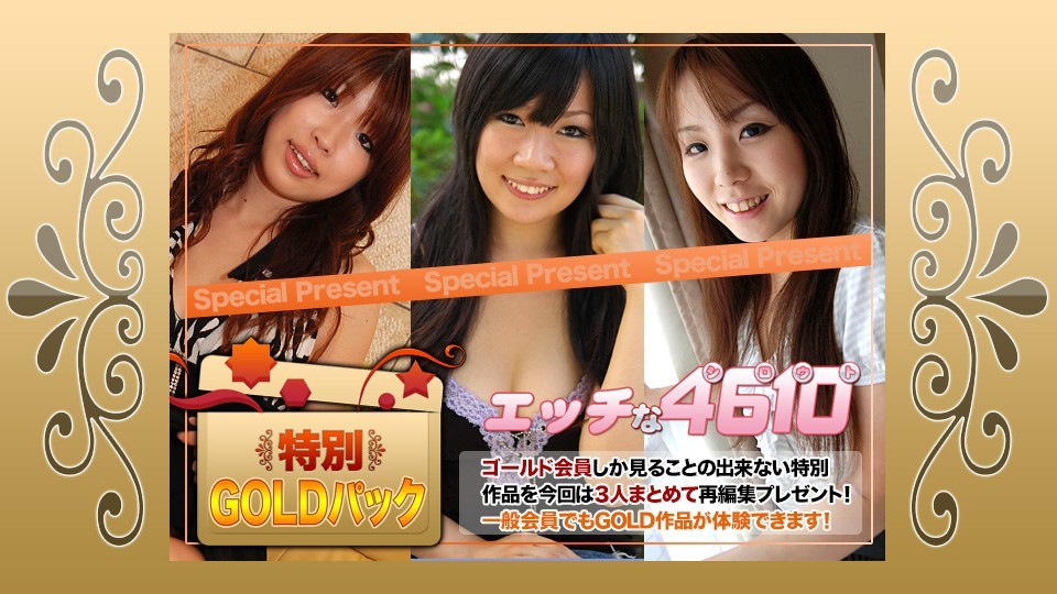 H4610 ki220903 Gold Pack 20years old