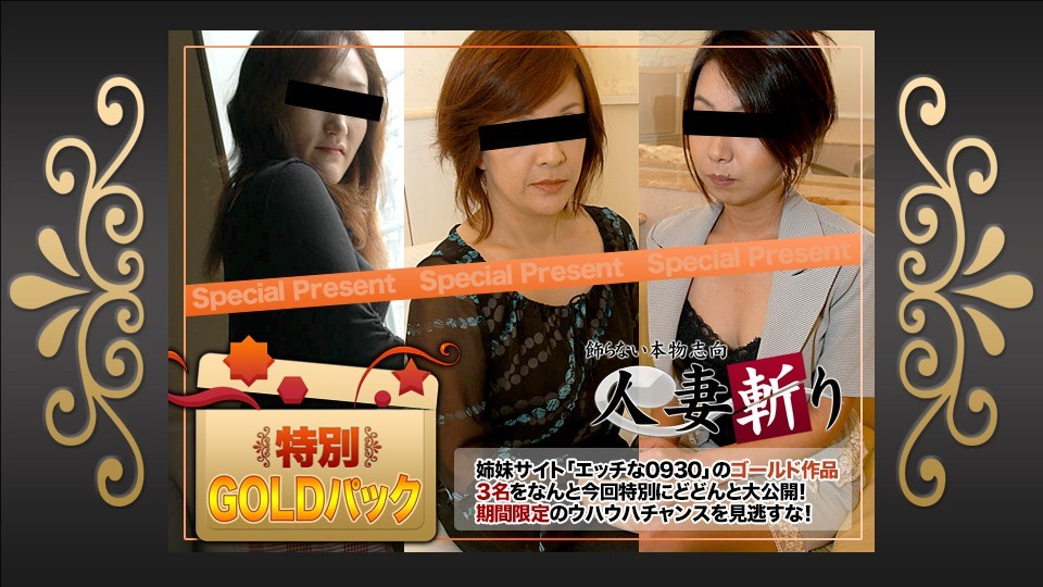 C0930 ki220521 Gold Pack 20years Old