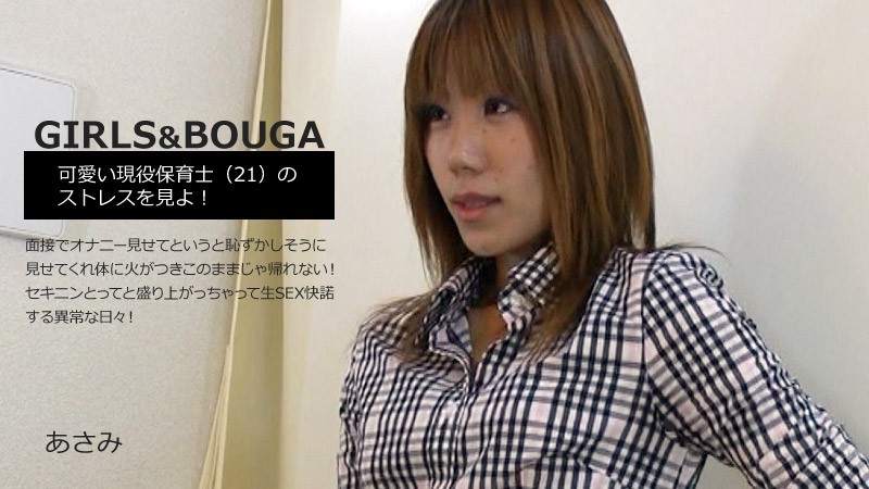 HEYZO 2807 Girl & Bouga – I Can’t Stand To Have Sex! Cute Girl Got On Fire At Interview! – Asami