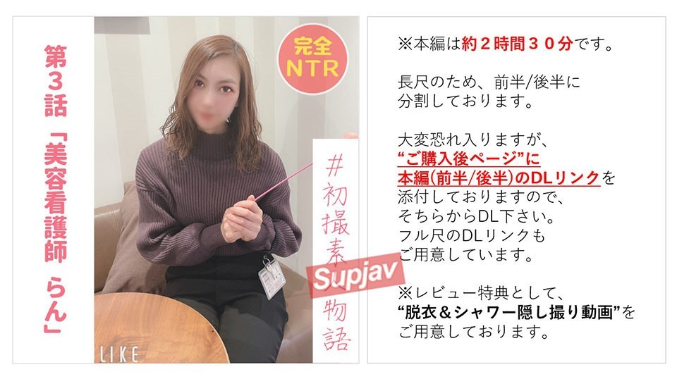 FC2PPV 2702959 [No] [Complete First Shot] [Ultimate NTR] Completely Cuckold From 10-Year-Old Saffle Who Dedicated Her Virginity 28-Year-Old Beauty Nurse And Vaginal Cum Shot Sex [Main Story About 2 Hours 30 Minutes] [Undressing & Shower Hidden Shooting Pr