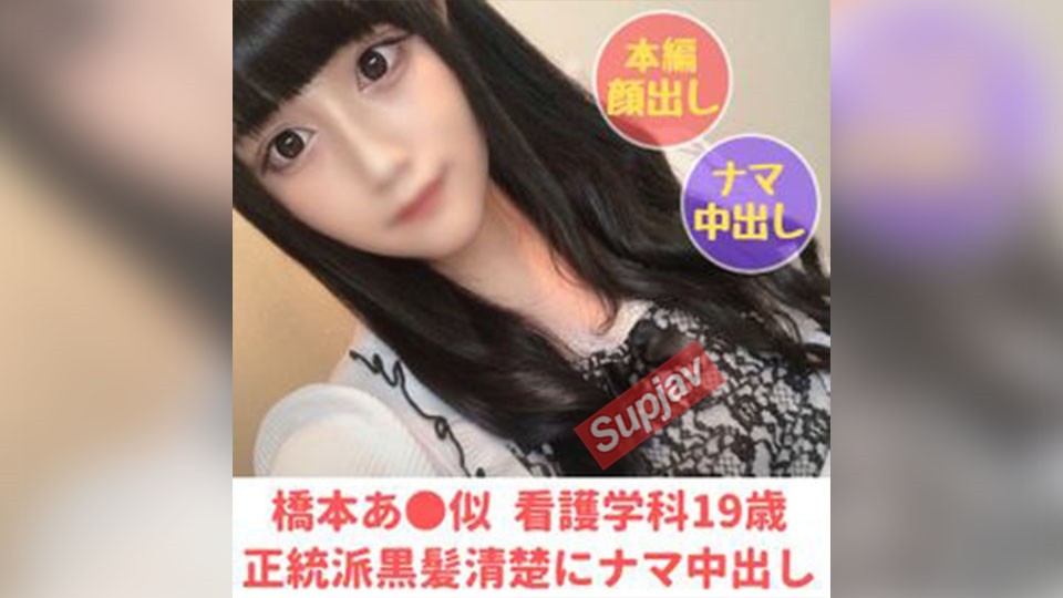 FC2PPV 2615290 [No] [Complete Appearance] Hashimoto A ● Similar !? Orthodox Black Hair Neat Beauty Miyu-Chan (19) Instinct Bare Cum Shot Begging Sex [About 2 Hours Of The Main Story] [* Separate Shooting Blowjob (Oral Ejaculation) Benefits Available] ( 14