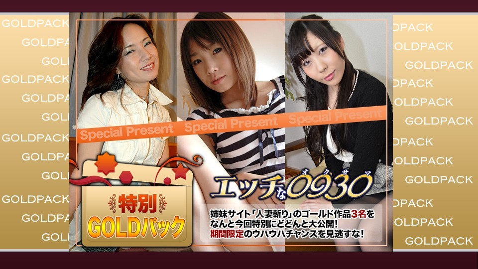 H0930 ki220108 Gold Pack 20years old