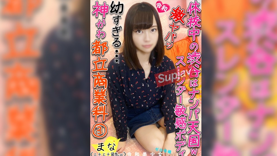 FC2PPV 1315849 [Too Young! ] Marcubyte Commercial Department ③. Students Who Are Closed Are Caught In Nampa! Inexperienced Romance 150cm Slender God Kawa I Will Expose The Body Of A Girl Who Has Never Been Seen By Anyone In The First Gonzo Of A Beautiful 