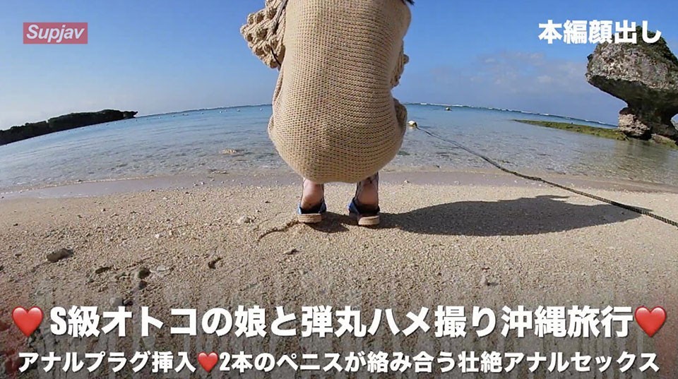 FC2PPV 1300843 ❤️ S-Class Man’s Daughter And Bullet Gonzo Okinawa Trip ❤️ Anal Plug Insertion ❤️ Fierce Anal Sex Where Two Penises Are Intertwined Purchase Privilege Is High Quality Zip And Review Privilege Is Blindfold Rich Blowjob Video