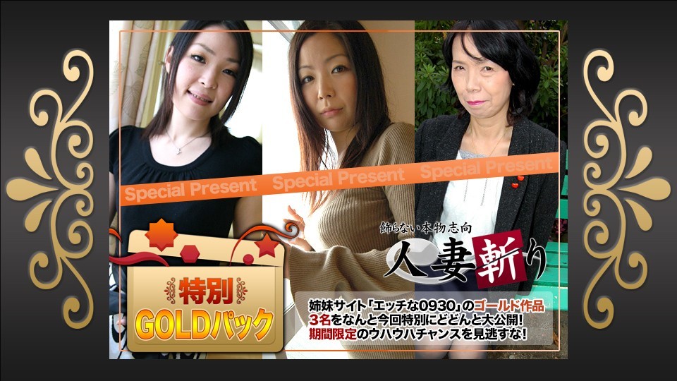 C0930 ki211218 Gold Pack 20years Old