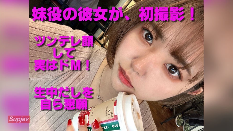 FC2PPV 2457095 [Limited Quantity] [Bonus Video With Review Rice Description] [Exclusive Sale] [First Appearance] [Complete Appearance] D Cup Active College Student Who Was A Younger Sister In A Certain Work, She Who Has A Cute And Assertive Face, Was Actu