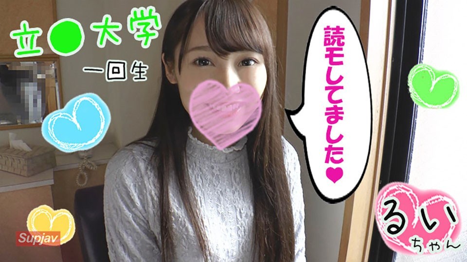 FC2PPV 1217741 [Original Reading] Rui (19 Years Old) [Creampie In Santakos] ★ Santakos, A Demon Kawa College Student With Long Black Hair ♪ Break Through The Limit Of Cuteness! Peroperofera Staring At You With Black Eyes ☆ Pie Bread Thrusting Inside Out [