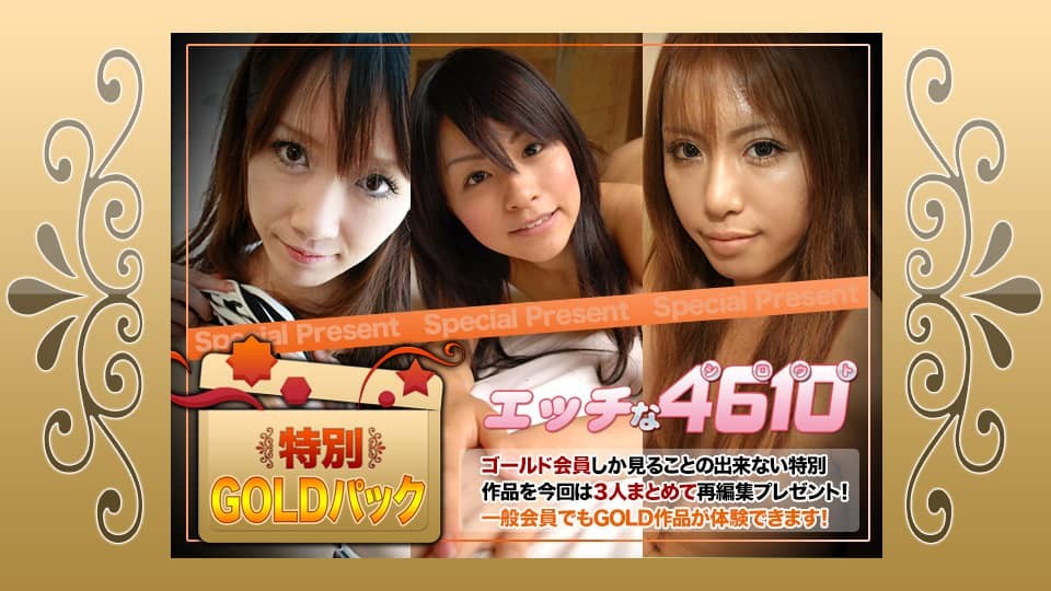 H4610 ki210807 Gold Pack 20years Old