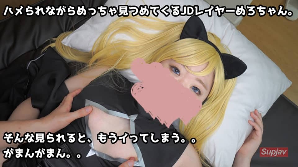 FC2PPV 1138931 Secret Photo Session With Super Big Tits Jd Layer Mero-Chan And Yami-Chan Costume