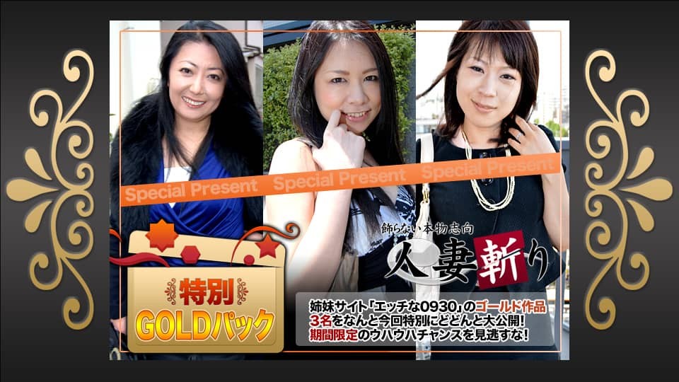 C0930 ki210717 Gold Pack 20years Old