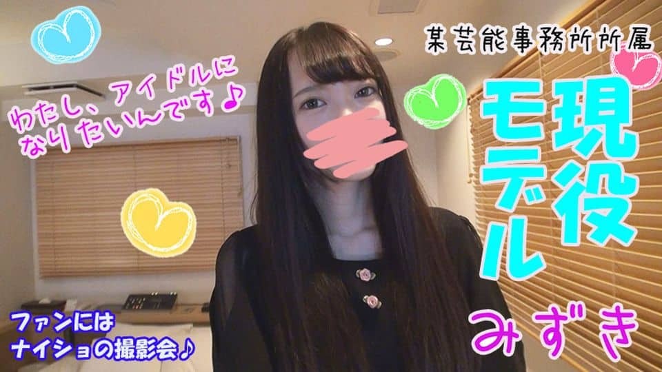 FC2PPV 1155433 [Active model] Mizuki (19) [Geki Iki Creampie Edition] Eight heads and black-haired beautiful girls who want to be idols and spear rolling ☆ A must-see for slender lovers! Chippa Tsuru slippery shaved pink man ☆ demon thrust! Cum shot [with