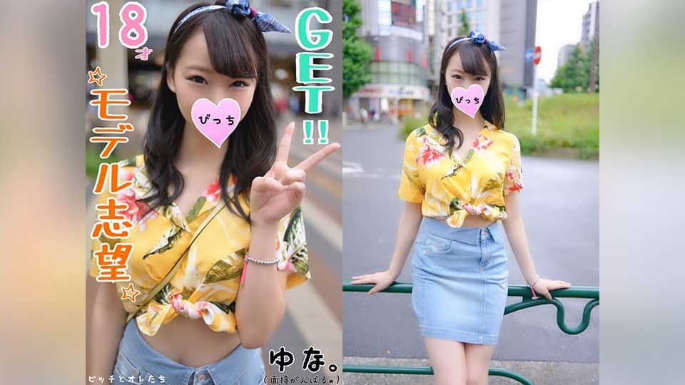FC2PPV 1131911 [Swastika] I pretended to be an 18-year-old beautiful girl who wanted to be a model and let me taste the adult world ww