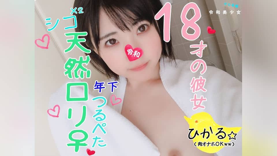 FC2PPV 1120982 [18-year-old natural L**i milk small] If you thrust a junior of a part-time job into my own meat onaho ww sensitive C***dhood foxman, Ikuiku ♀ bitch www [Personal shooting, amateur]