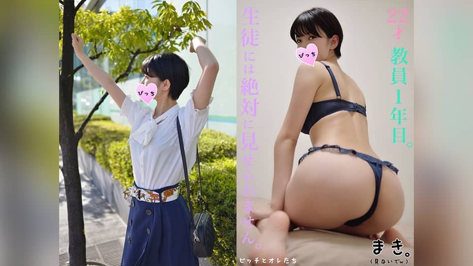 FC2PPV 1110472 [Dedicated to students] Play with a fascinating face on two cocks that can never be shown by a 22-year-old beautiful teacher ww