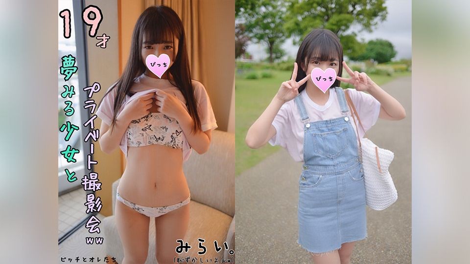 FC2PPV 1097870 [19-year-old serious angel w] I did a private photo session to support a girl who dreams of being an idol ww