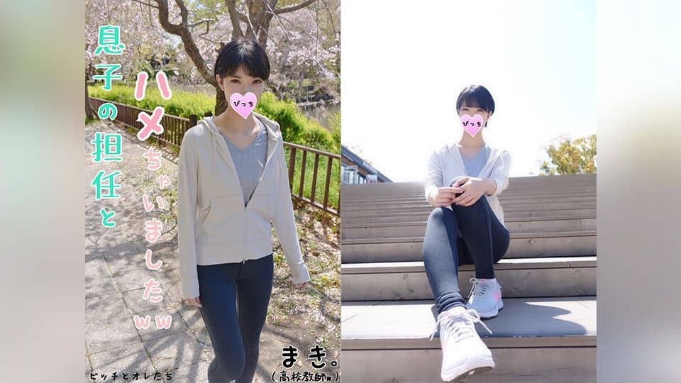 FC2PPV 1074347 [Beautiful high school teacher] I was called by my son’s homeroom teacher and had an interview, but I was a good woman so I started a raw squirrel class ww