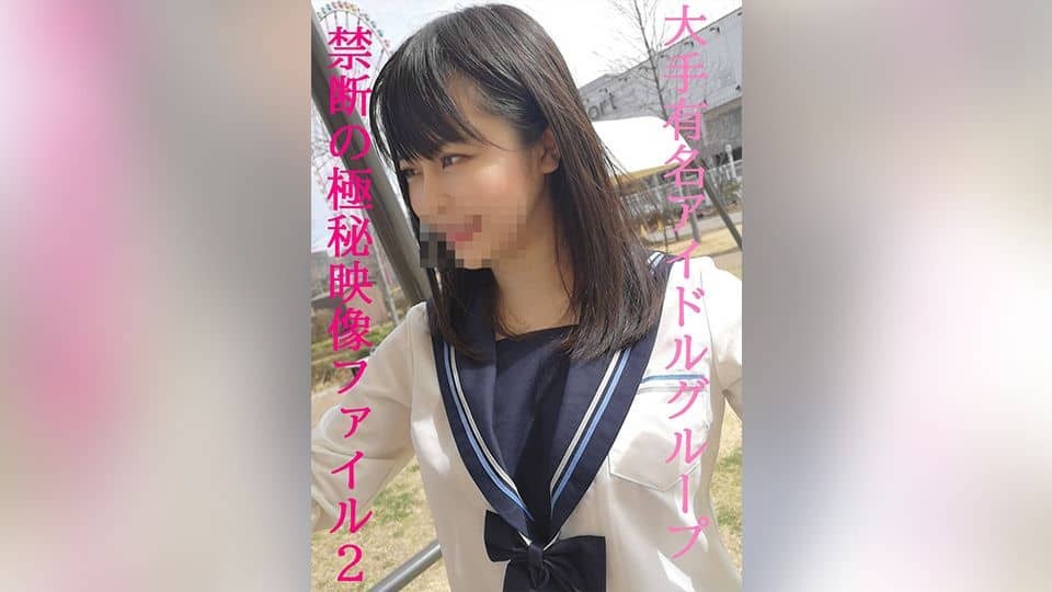 FC2PPV 1727682 ★ Severe earthquake ★ Top secret file Episode 2 ★ Idol who was proud of popularity in episode 1 ★ Immediate deletion available