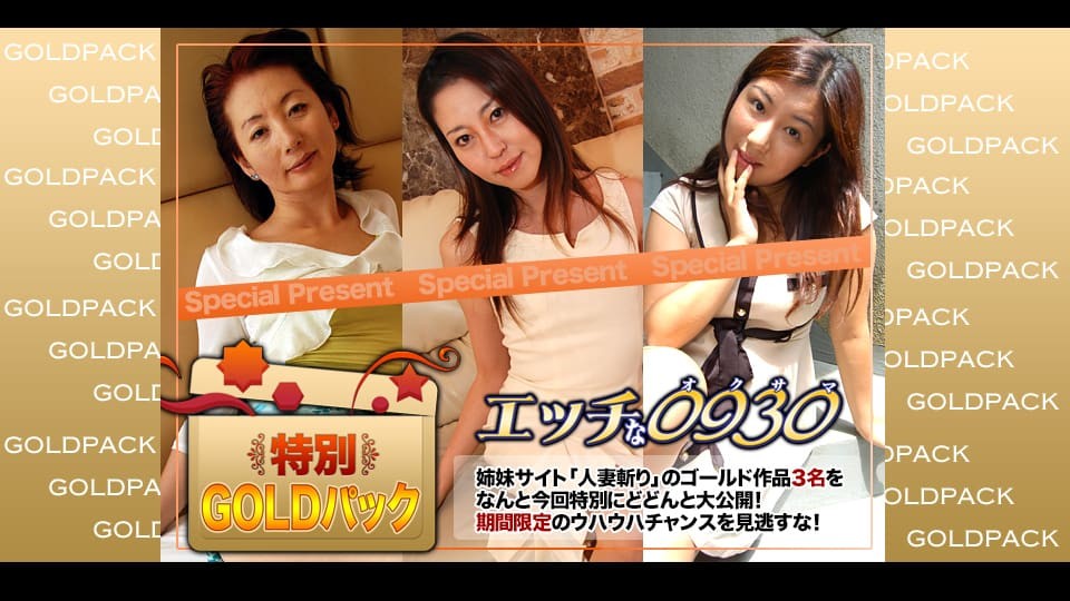 H0930 ki210313 Gold Pack 20years old