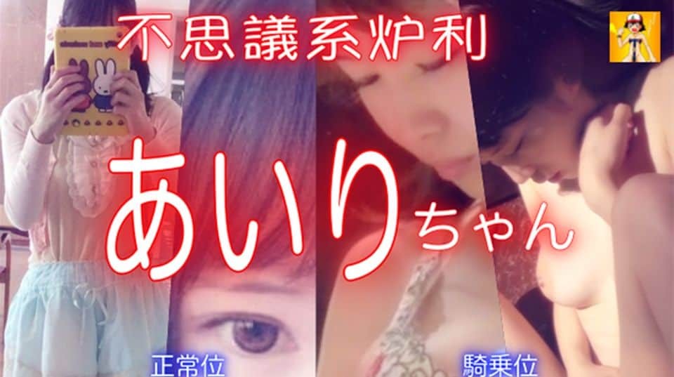 FC2PPV 981141 Amateur individual shooting uncensored: Airi-chan F cup L**i big breasts mystery-chan compensated dating shooting