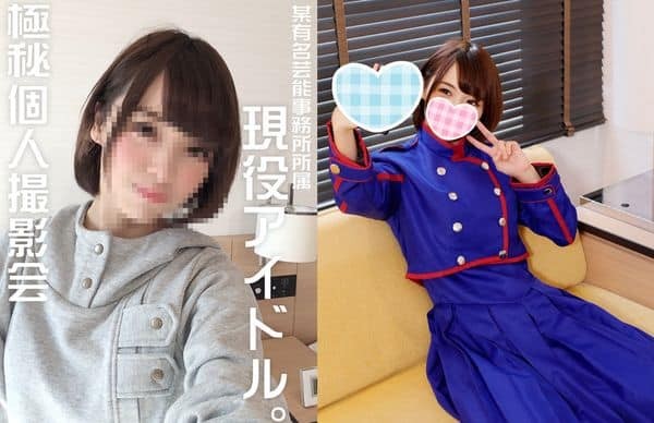FC2PPV 1049668 [Personal shooting] [Appearance] 19 years old? [Secret personal shooting] with an active idol who belongs to a certain famous office SEX of encounters for 4 years since debut with a vaginal cum shot video [Cosplay]