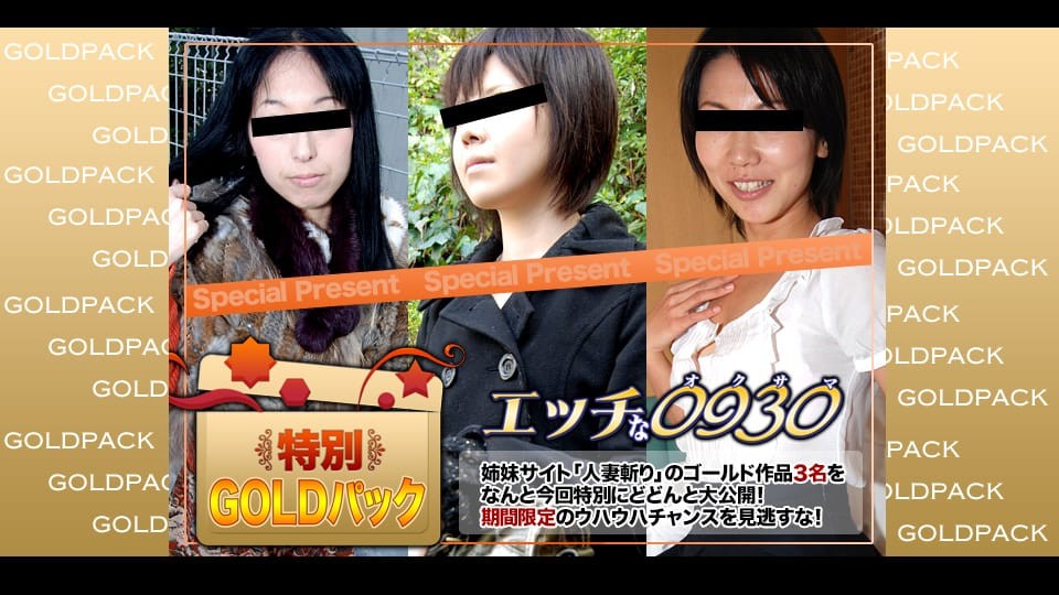 H0930 ki210109 Gold Pack 20years old