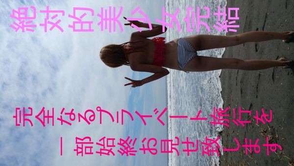 FC2PPV 827011 Finally the last work ☆ Complete private trip to love each other for 2 nights and 3 days with that legendary absolute beautiful girl Part 1 ☆ With limited benefits