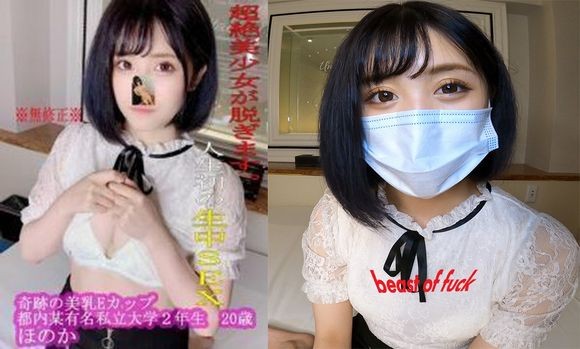 FC2PPV 1586161 * Uncensored * First shot! !! Limited! !! Miraculous beautiful breasts E cup Honoka-chan, take off with SEX during life for the first time in life.