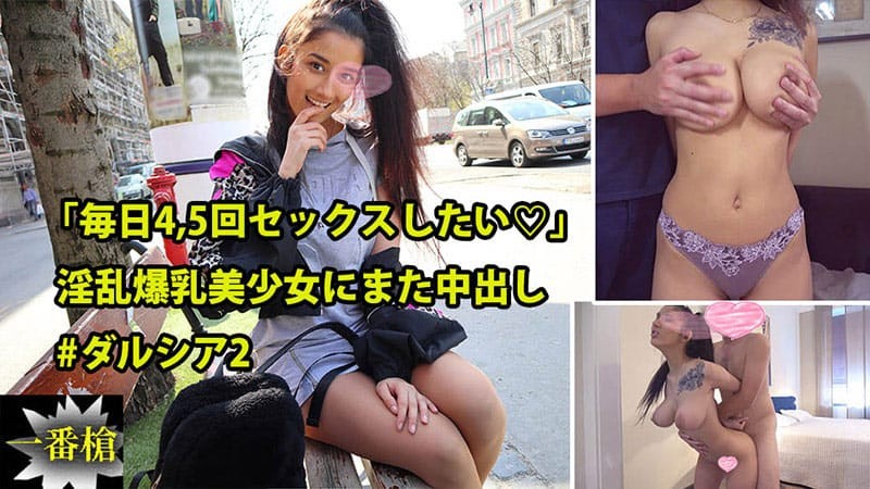 HEYZO 2415 Creampie in Europe #Darcia2 – Darcia
