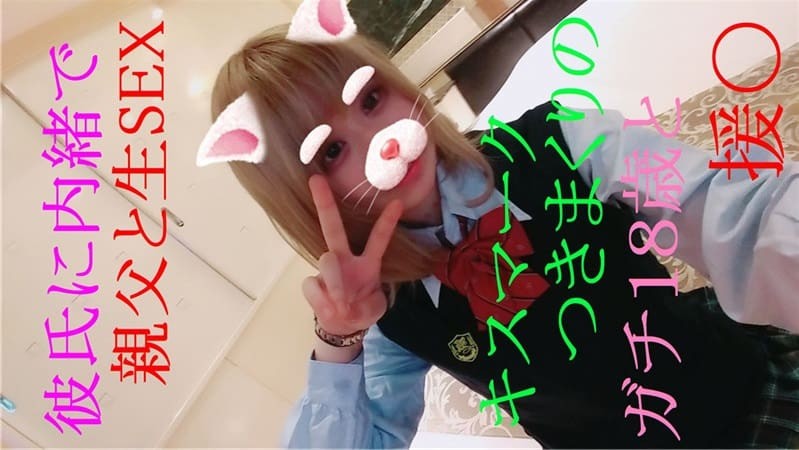 FC2PPV 755670 18-year-old, country-raised house 〇 Daughter Lori beauty little girl. Assistance with her who I met by chance. 1012 rates with limited benefits