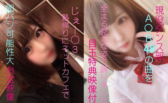 FC2PPV 1568352 J ○ 3rd grade on the way home from school and Necafe 〇〇〇 Immediately end the van Large ★ Active dance club naked limited bonus video