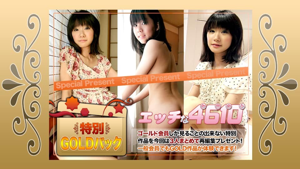 H4610 ki201107 Gold Pack 20years old