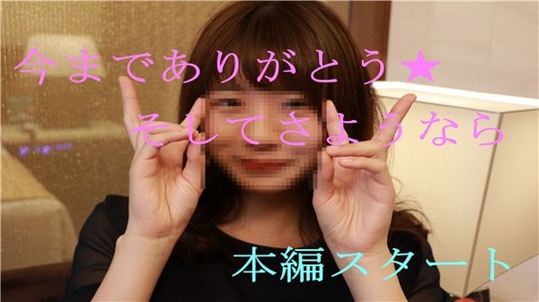 FC2PPV 700354 The inside is useless … I can make a baby S-class neat beauty Satomi-chan is finally limited to the last work. Part 1