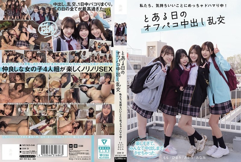 [Reducing Mosaic]MUKD-546 We Are Really Into Feeling Good! One Day, An Off-party Creampie Orgy