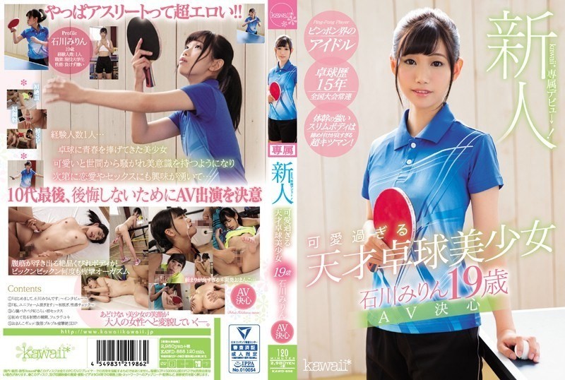 [Reducing Mosaic]KAWD-858 A Rookie!kawaii * Exclusive Debut → Too Cute Genius Table Tennis Beautiful Girl Ishikawa Mirin 19 Years Old AV Decision