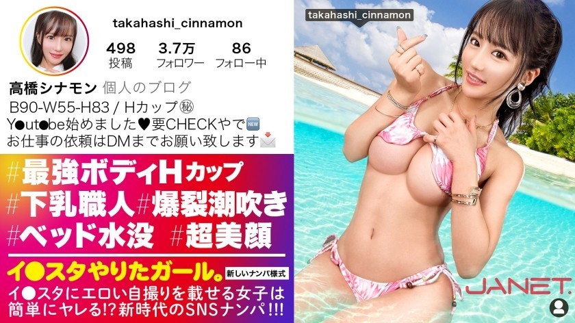 [Reducing Mosaic]390JNT-055 [Strongest H Cup] Picking Up H Cup Lower Milk Craftsmen Who Post Erotic Selfies On Lee Studios On SNS! ! Contrast Between Well-Trained Abs And Beautiful H-Cup Breasts! ! "I Like To Be Ordered And It Hurts ♪" All You Can Do With