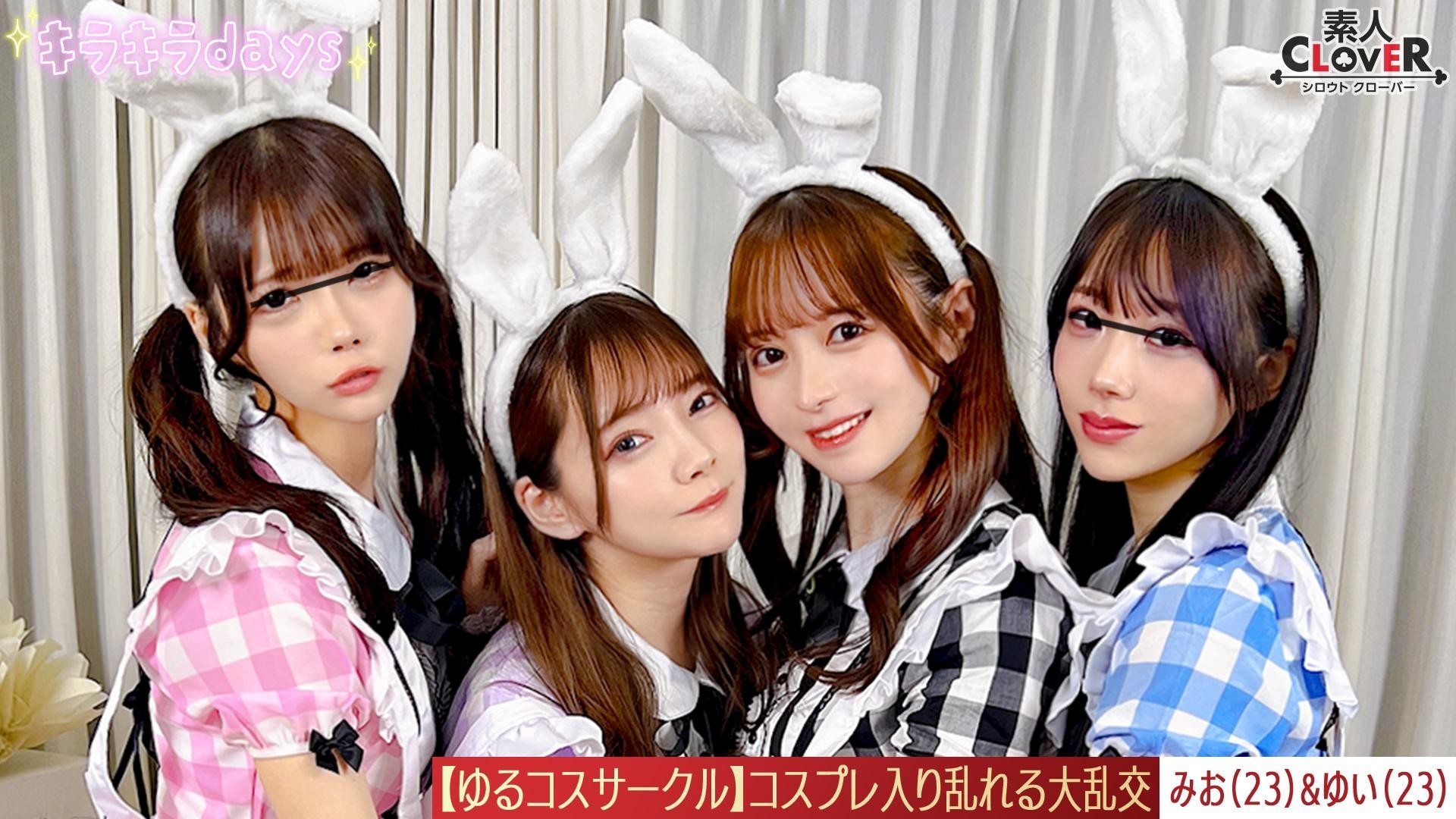 STCV-570 [Leaked Footage] Photoshoot In A Loose Cosplay Club! The Girls Enjoy Being Photographed In Cosplay Outfits That They Normally Wouldn’t Be Able To Wear, But The Guys Are Fascinated By The Panty Shots And Provocative Poses They Make In Various Ways