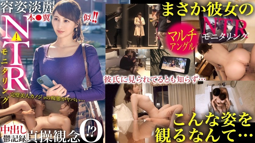 [Reducing Mosaic]390JAC-218 [NTR] She Looks Like Tsubasa Hon! Beautiful! But She Has Zero Sense Of Chastity!? I’m Worried About Her Cheating, So I Trained A Handsome Guy To Monitor Her…! A Kind And Beautiful Girlfriend Turns Into An Impossible Figure…!? [