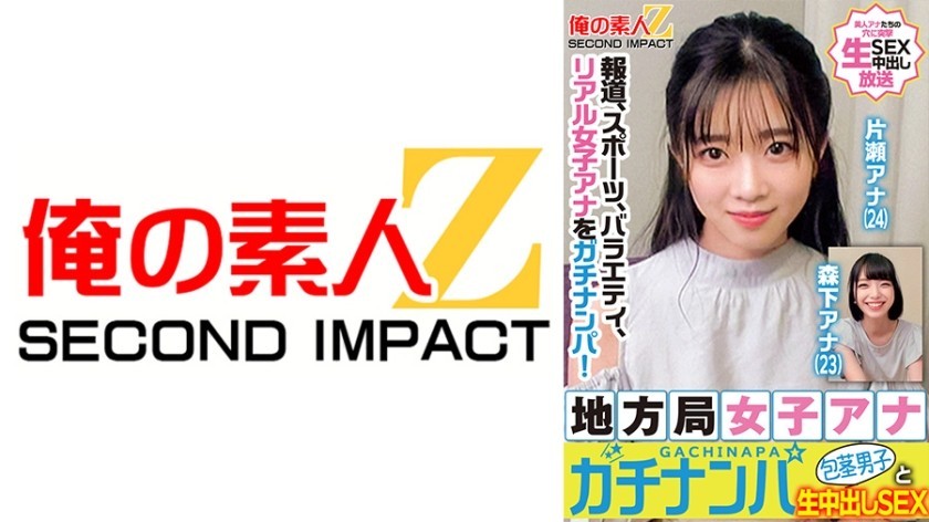 [Reducing Mosaic]765ORECS-328 Real Female Announcers In The News, Sports, And Variety Shows! Local Station Female Announcers In The News Pick Up Uncircumcised Boys And Raw Creampie Sex Katase Ana Morishita Ana