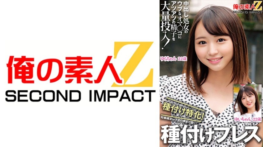 [Reducing Mosaic]765ORECS-326 A Large Amount Of Hot Sperm Is Poured Into The Innocent Vagina Of A Virgin Vaginal Cum Shot! Specialized In Seeding! Pregnancy Confirmed W Seeding Press That Reaches The Depths Of The Uterus Yui-Chan Yura-Chan