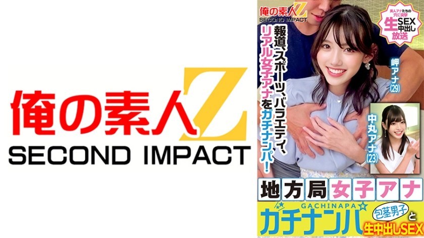 [Reducing Mosaic]765ORECS-329 Real Female Announcers In The News, Sports, And Variety Shows! Local TV Female Announcer Picks Up Uncircumcised Guy And Has Raw Creampie Sex Misaki Announcer Nakamaru Announcer