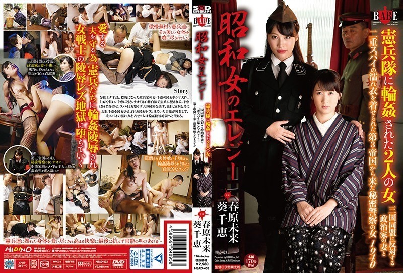 [Reducing Mosaic]HBAD-403 Secret Police Woman Who Came From The 3rd Empire Who Was Wearing A Policeman’s Wife And Double Spy’s Clothes Against The Two Women Gangbangs Gangbanged By The Elegy Military Force Of Showa Girls 1940