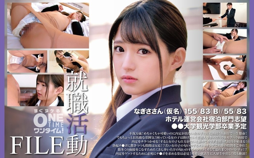 [Reducing Mosaic]393OTIM-553 Job Hunting File Nagisa-San (Pseudonym)