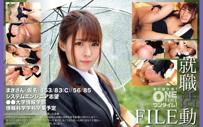 [Reducing Mosaic]393OTIM-552 Job Hunting File Maki-San (Pseudonym)