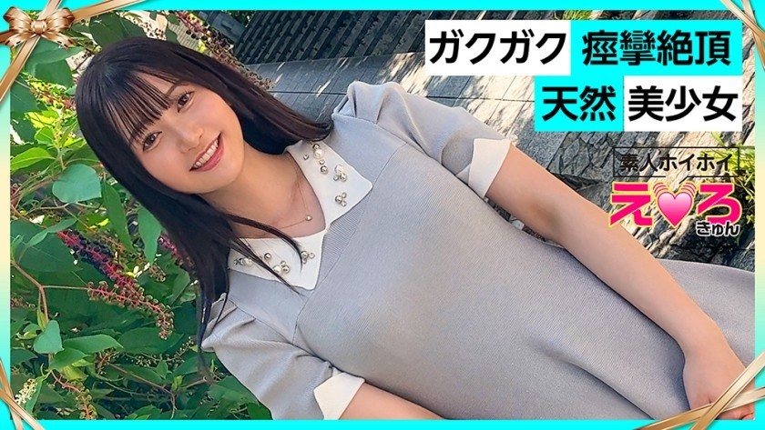 [Reducing Mosaic]420ERK-078 Uru-Chan (23) Amateur Bait, Erotic, Amateur, Beautiful Girl, Pure, Black Hair, Shaved, Cosplay, POV, Documentary