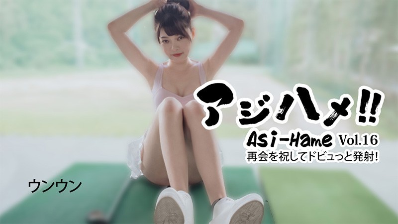 HEYZO 3620 Asi-Hame!! Vol.16 – Enen