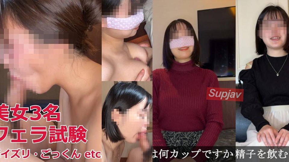 FC2PPV 4717601 Three Beauties Take A Test Of Oral Skills! Verbal A***e, Handjob, Titjob, Swallowing… Check The Overall Blowjob Skills Of Nana, Hina, And Sasa