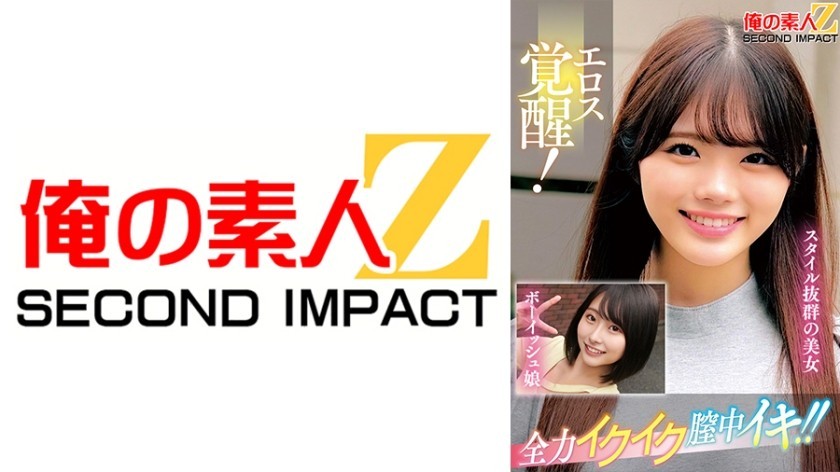 [Reducing Mosaic]765ORECS-334 Eros Awakens! Full Power Cum Inside Vagina!! Beautiful Boyish Girl With Excellent Style