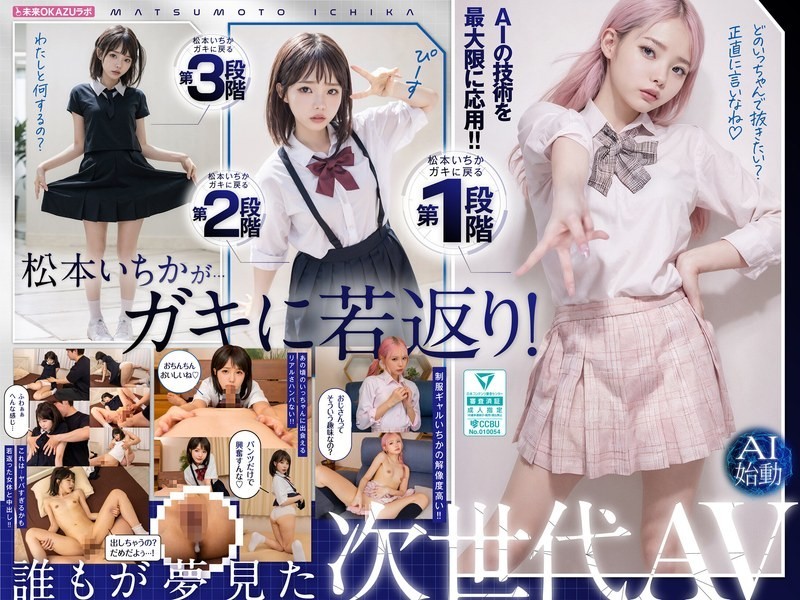 [Reducing Mosaic]AILB-009 Creampie With Matsumoto Ichika Who’s Back To Her C*******d Ai Matsumoto Ichika Starts