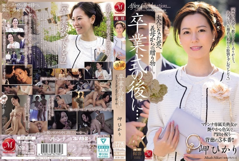 [Reducing Mosaic]JUR-397 After The Graduation Ceremony… A Gift From Your Stepmother To You Now That You’re An Adult. Hikari Misaki